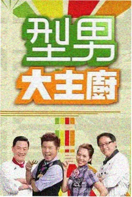 深夜电台实录综艺封面